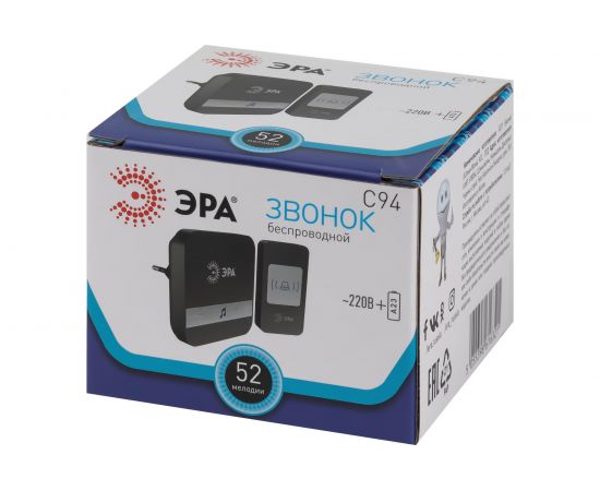 Дверной звонок ЭРА C94 беспроводной, от сети, черный, 52 мелодии Б0054085 – изображение 2