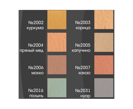 Колер PALIZH №2013 PREMIUM фасад 0,1л терракота 11605789 – изображение 3