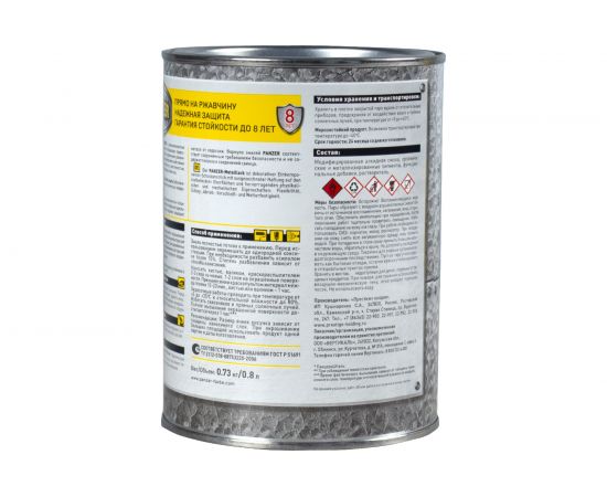 Универсальная молотковая эмаль PANZER темно-коричневая, 0.8 л 219801 – изображение 3