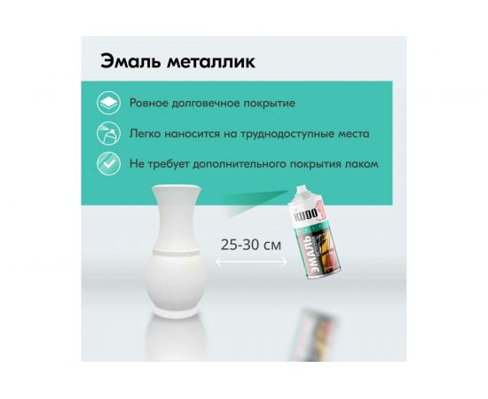 Эмаль KUDO аэрозоль универсальная металлик зеленая 520 мл 1054 11604445 – изображение 3