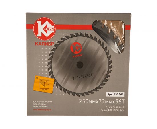 Диск пильный по дереву (250x32 мм; 36z) Калибр 00000000814 – изображение 3