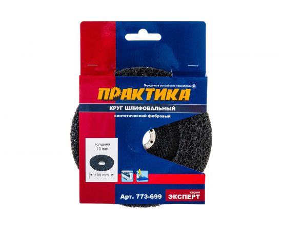 Круг абразивный синтетический торцевой (180x22.2 мм) ПРАКТИКА 773-699 – изображение 4