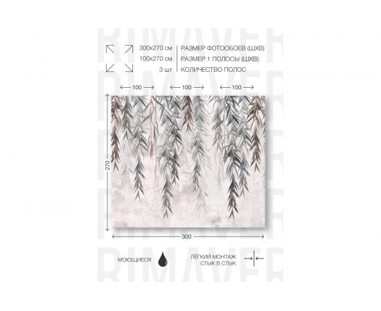 Фотообои флизелиновые PRIMAVERA Ветви ивы PV-1168-P3 – изображение 4