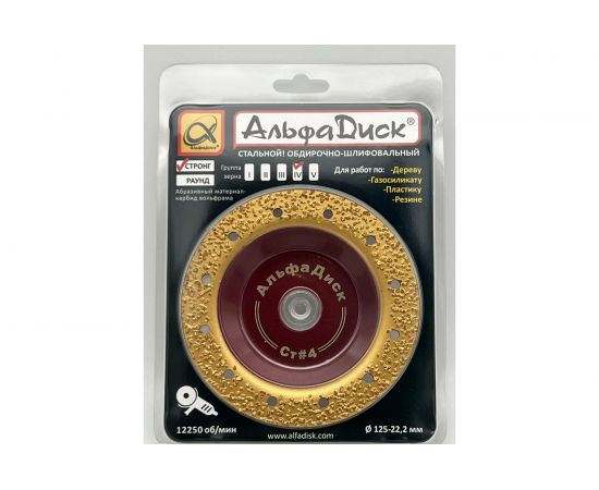 Диск обдирочно-шлифовальный по дереву и другим материалам плоский Strong № 4 NORMAL 125х22.2 мм Альфадиск 7031 – изображение 4