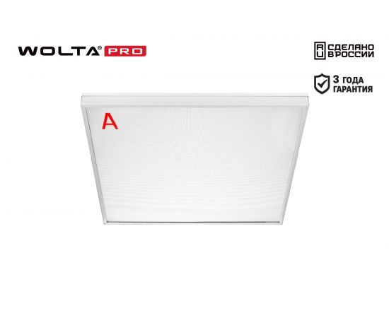 Светильник WOLTA PRO LED ОФИС 54 Вт IP40 6500лм 4000К Микропризма ДВО01-54-042-4К – изображение 5