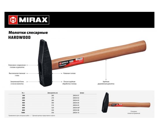 Слесарный молоток с деревянной рукояткой MIRAX 500 20034-05 – изображение 5