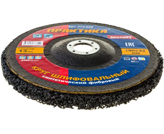 Круг абразивный синтетический торцевой (180x22.2 мм) ПРАКТИКА 773-699 – изображение 6