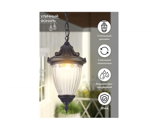 Садово-парковый светильник FERON PL585 60W, 230V, IP44, черный 41166 – изображение 6