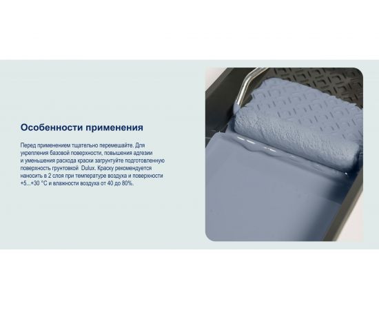 Краска для стен и потолков DULUX BINDO 7, износостойкая, матовая, белая, Баз BW 2,5л 5309396 – изображение 8