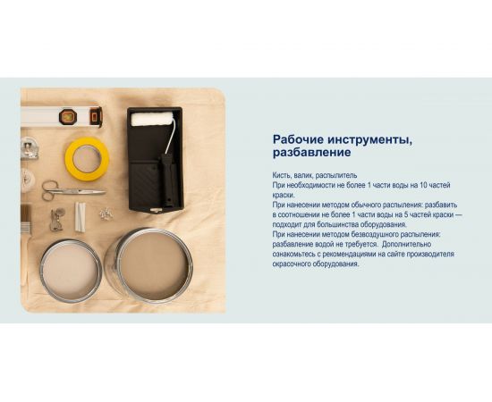 Краска для стен и потолков DULUX BINDO 7, износостойкая, матовая, белая, Баз BW 2,5л 5309396 – изображение 9