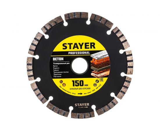 Диск алмазный отрезной CONCRETE Professional по бетону кирпичу плитке 150 мм Stayer 3660-150_z02 