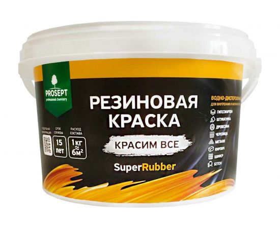 Резиновая краска PROSEPT SuperRubber (белый Ral 9003; 3 кг) 069-3 