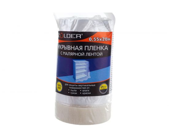 Пленка укрывная с малярной лентой (0.55х20 м) ZOLDER Z05520 