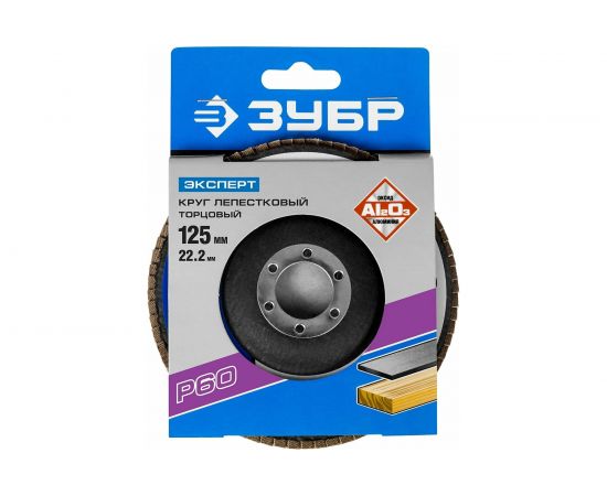 Круг шлифовальный (P60; 125х22.2 мм) Зубр 36591-125-60 