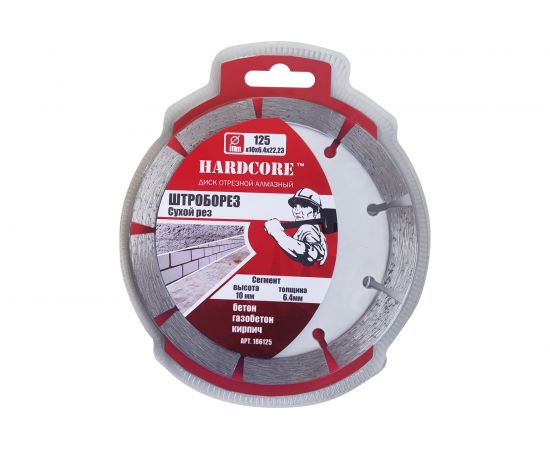 Диск алмазный сухой рез ШТРОБОРЕЗ (125x6.4x10x22.23 мм) Hardcore 186125 