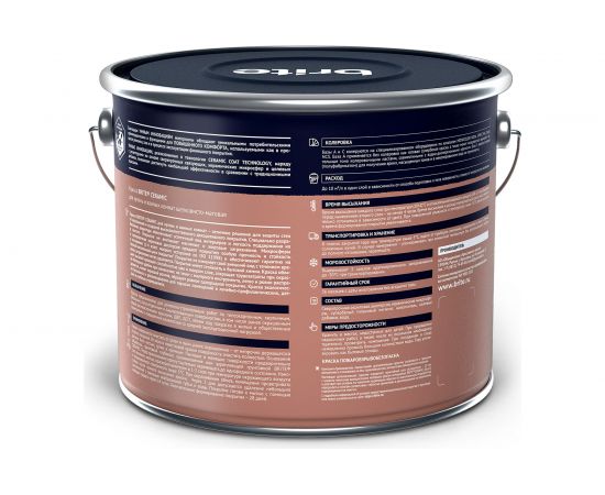 Краска BRITE CERAMIC для кухонь и ванных комнат, акриловая интерьерная, база А, ведро 9 л О04597 – изображение 2