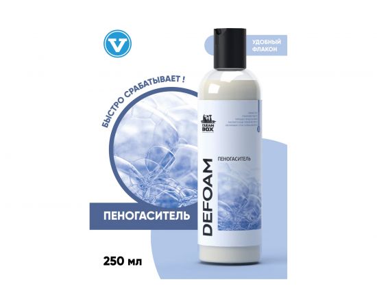 Пеногаситель CleanBox DEFOAM 0.25 л 1330025 – изображение 2