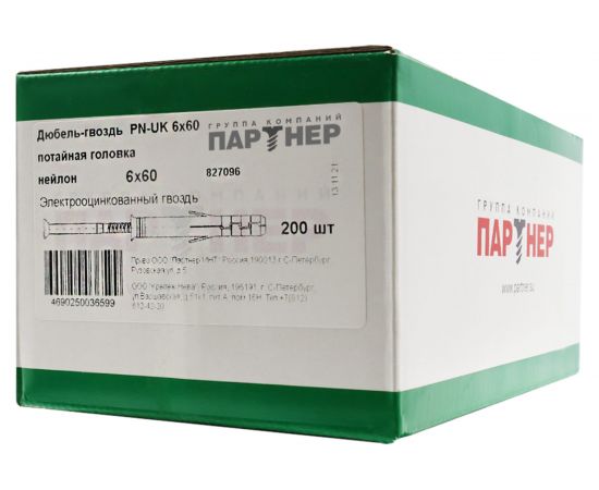 Дюбель-гвоздь Партнер PN-UK 6x60 200 шт. 827096 – изображение 2
