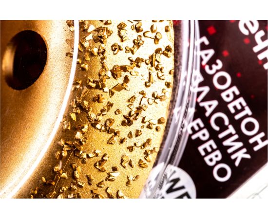 Диск шлифовальный чашечный карбид/вольфрам (125х22.2 мм) для УШМ SKRAB 34671 – изображение 3