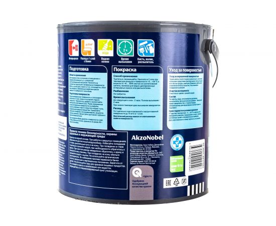 Краска для стен и потолков DULUX матовая, прованский зеленый, 2.5 л 5557081 – изображение 3