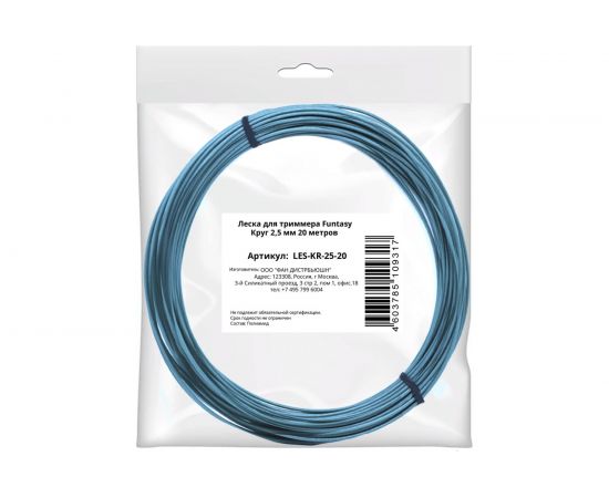 Леска для триммера Круг 2.5 мм, 20 метров Funtasy LES-KR-25-20 – изображение 3