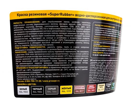 Резиновая краска PROSEPT SuperRubber (зеленый мох Ral 6005; 3 кг) 071-3 – изображение 3