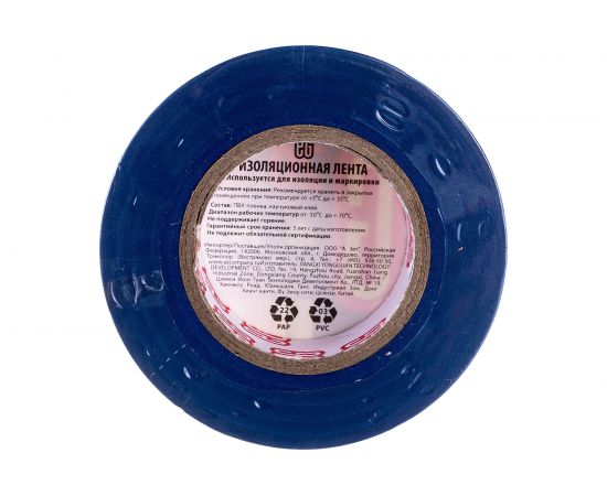 Изолента EG 10/200 ЕГ Изолента 15-20М Микс – изображение 3