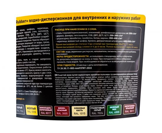 Резиновая краска PROSEPT SuperRubber (зеленый мох Ral 6005; 3 кг) 071-3 – изображение 4