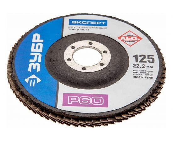 Круг шлифовальный (P60; 125х22.2 мм) Зубр 36591-125-60 – изображение 4