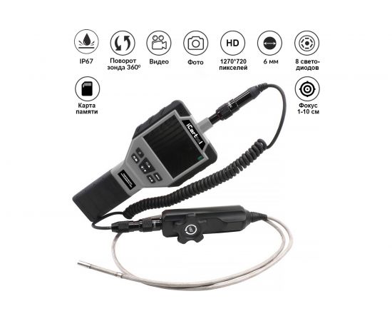 Управляемый видеоэндоскоп iCartool 3.5"", 1Мп, 1280X720, 1м, 6мм IC-V202 – изображение 4