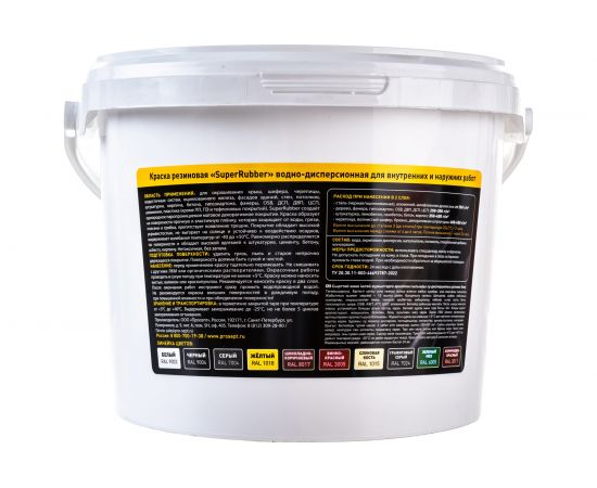Резиновая краска PROSEPT SuperRubber (белый Ral 9003; 3 кг) 069-3 – изображение 4