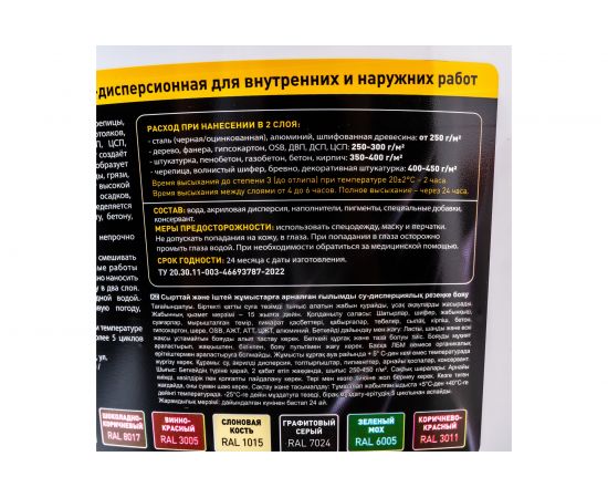 Резиновая краска PROSEPT SuperRubber (белый Ral 9003; 3 кг) 069-3 – изображение 6