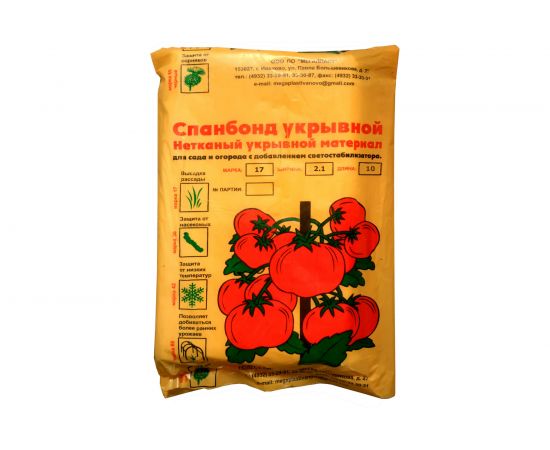 Спанбонд СУФ-17 2,1х10 м ЛЕТО 4417 
