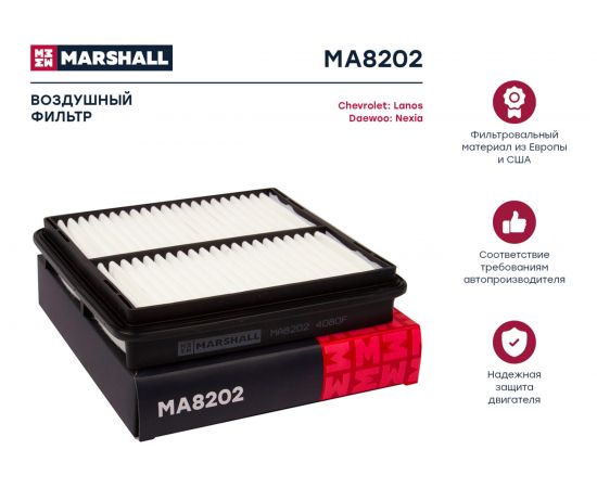 Фильтр воздушный Chevrolet Lanos 97-, Daewoo Nexia 08- MARSHALL MA8202 – изображение 2