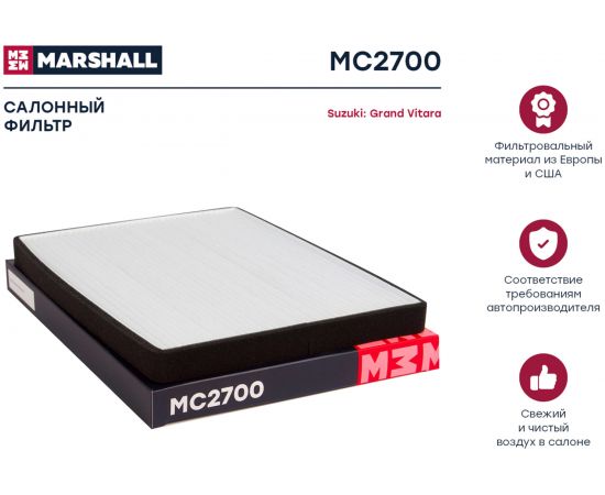 Фильтр салонный Suzuki Grand Vitara 98- MARSHALL MC2700 – изображение 2