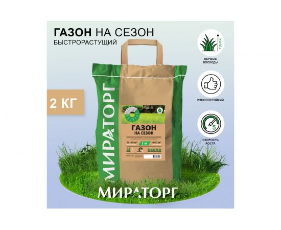 Семена газона Мираторг Газон на сезон 2 кг 1010024832 – изображение 2