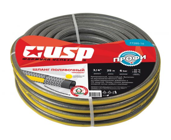Поливочный неперекручивающийся шланг USP черный/желтый, 3/4"x25 м 77285-16 – изображение 2