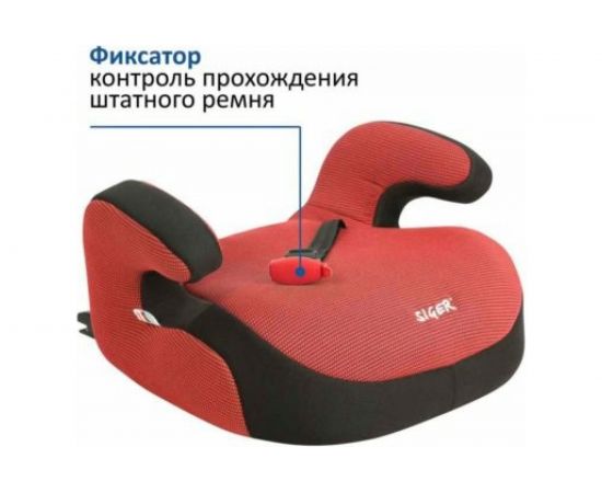 Удерживающее устройство для детей SIGER Бустер FIX красный, гр. III, 22-36 кг, 6-12 лет KRES0185 – изображение 2