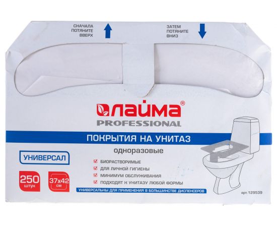 Покрытия на унитаз ЛАЙМА УНИВЕРСАЛ,1/2 сложения, 250 шт., 37х42 см, 129539 – изображение 3