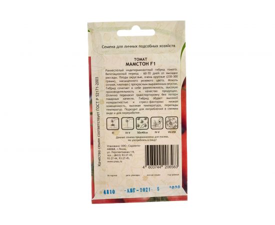 Семена САДОВИТА Томат Мамстон F1 5 семечек 00140122 – изображение 3
