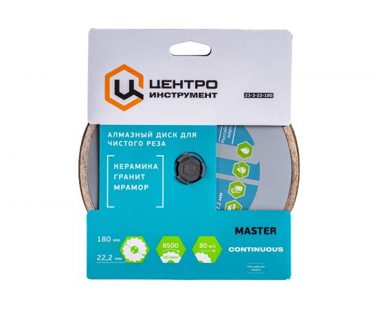 Диск алмазный отрезной (180 мм; 22.2 мм) для плиткорезов Центроинструмент 23-3-22-180 – изображение 4