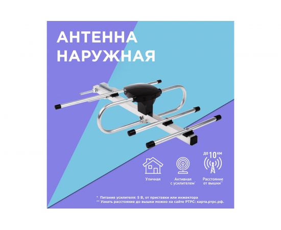 ТВ антенна REXANT наружная, Активная, для аналогового и цифрового ТВ-DVB-T2, модель RX-408 34-0408 – изображение 4
