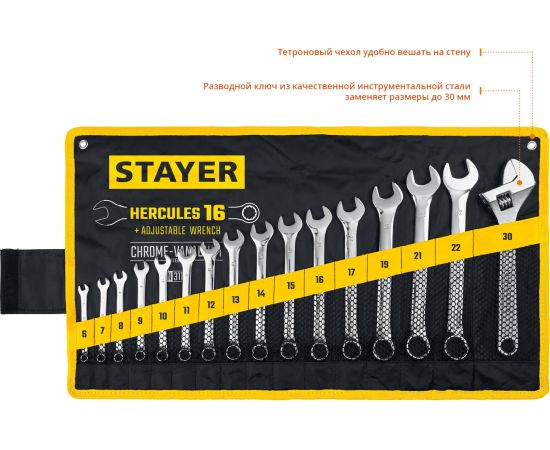 Набор комбинированных и разводных гаечных ключей 16 шт, 6 - 30 мм, Stayer HERCULES 27092-H16 – изображение 5