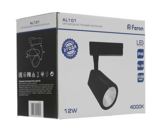 Трековый светодиодный светильник на шинопровод Feron AL101 12W, 1080 Lm, 4000К, 35 градусов, черный 29645 – изображение 6