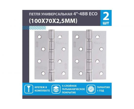 Универсальная петля ЕСО НОРА-М 4""-4ВВ FНР-ECO CP хром. покр. 100х70х2,5 15431 – изображение 2