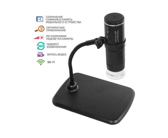 Цифровой микроскоп с функцией Wi-Fi МЕГЕОН 33040 к0000035637 – изображение 2