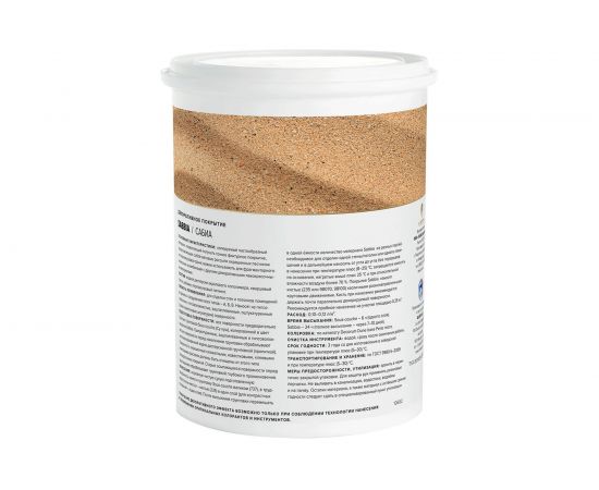 Декоративное покрытие VINCENT DECOR SABIA с фактурой мелкого, перламутрового песка 1л 404-143 – изображение 2