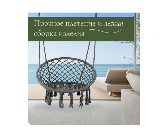 Подвесные качели кресло-гамак ZDK серые, с кисточками hammock5 – изображение 3