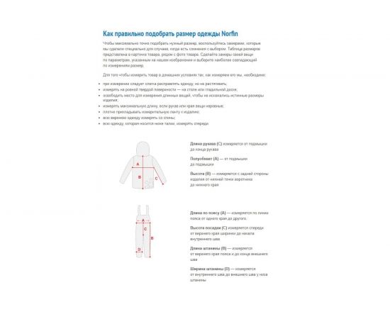 Забродный полукомбинезон RAPID CAMO р.44 81246-44 – изображение 3