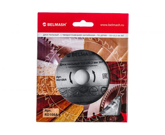 Диск пильный по дереву (125х22.2/20 мм; 36Т) Белмаш RD108A – изображение 3